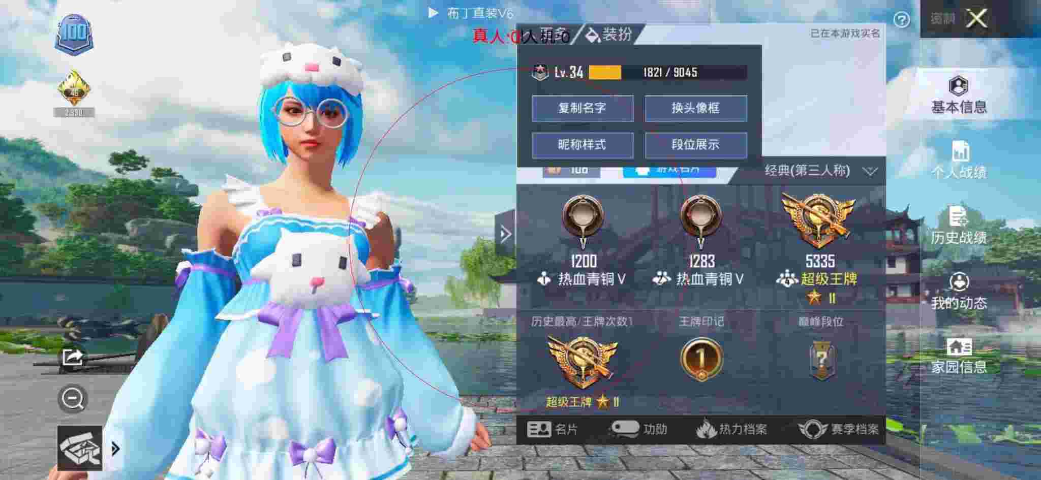 和平精英透视自瞄 - 三角洲游戏视频分享辅助预览图